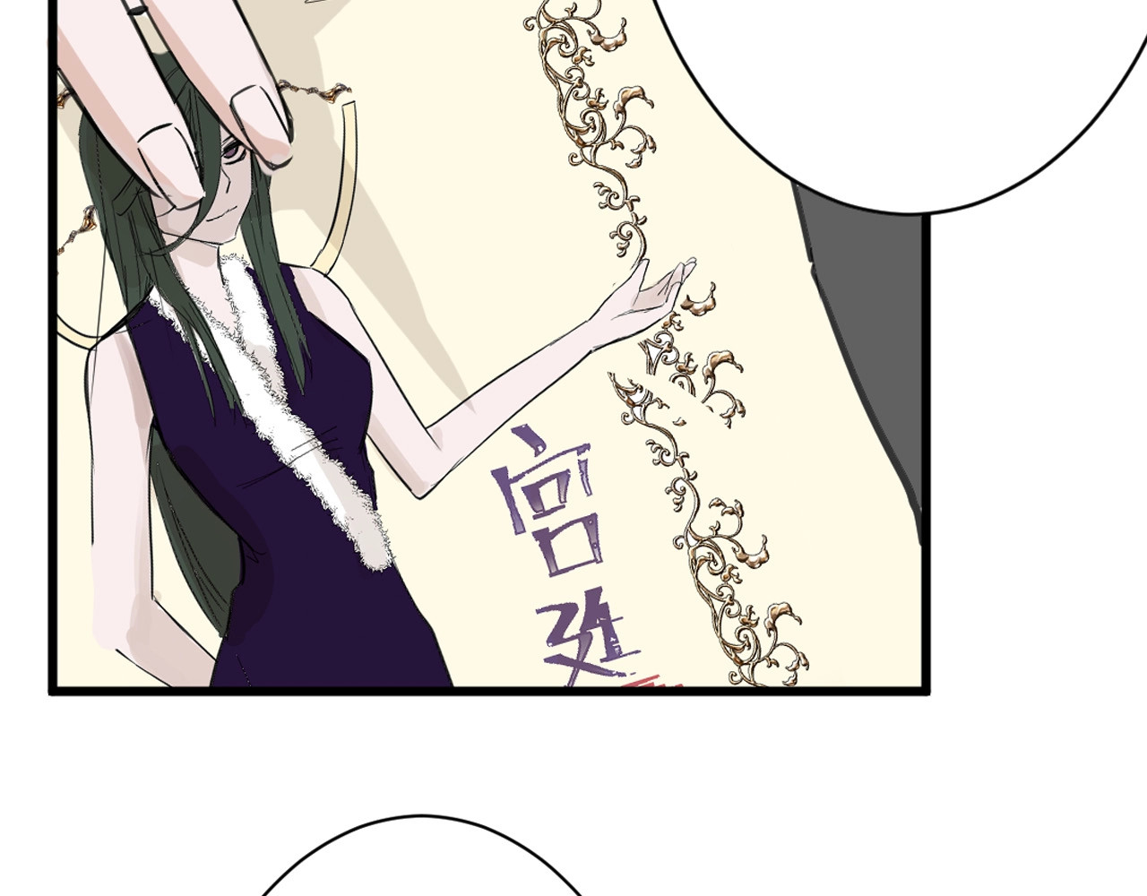 第27话 蝴蝶社 第 62 页