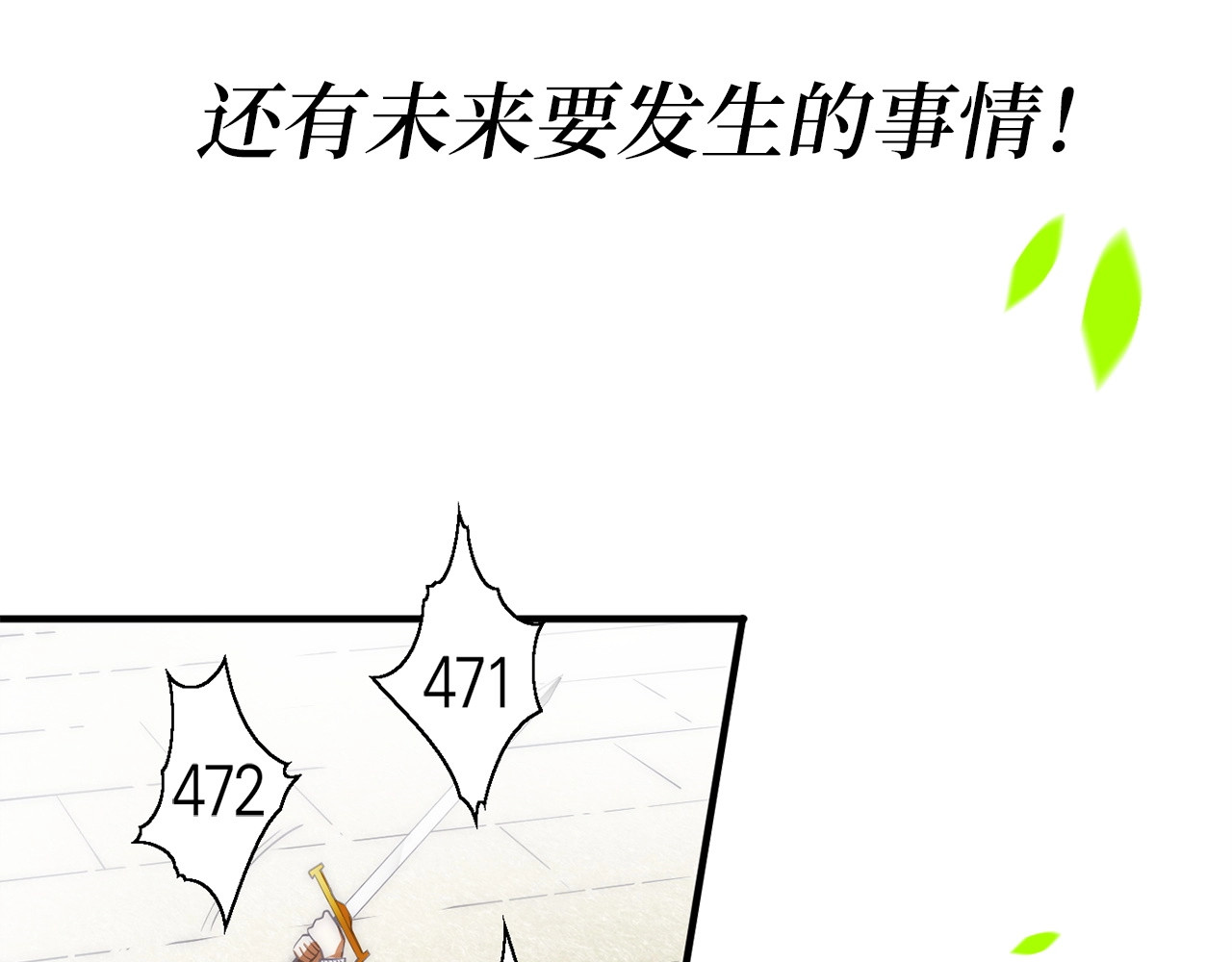 第2话 次元交易书 第 30 页