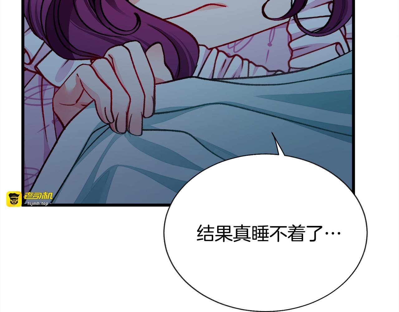 第99话 婚礼前一天 第 143 页