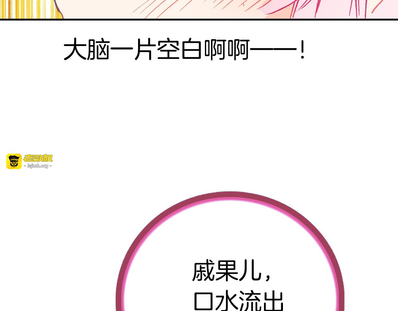 第15话 告白的气氛 第 93 页