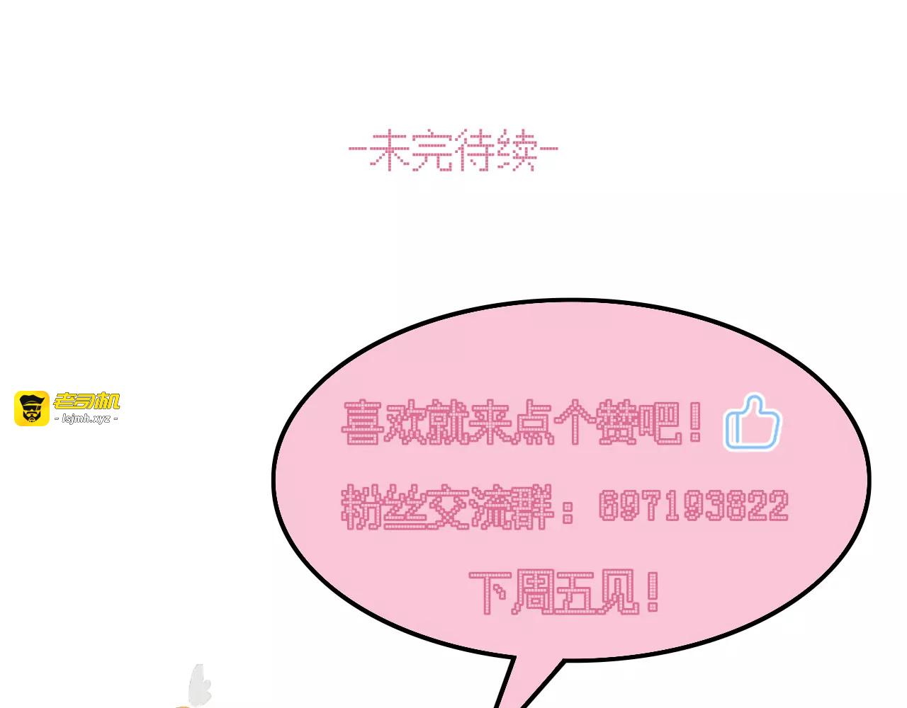 第18话 偶遇 第 81 页