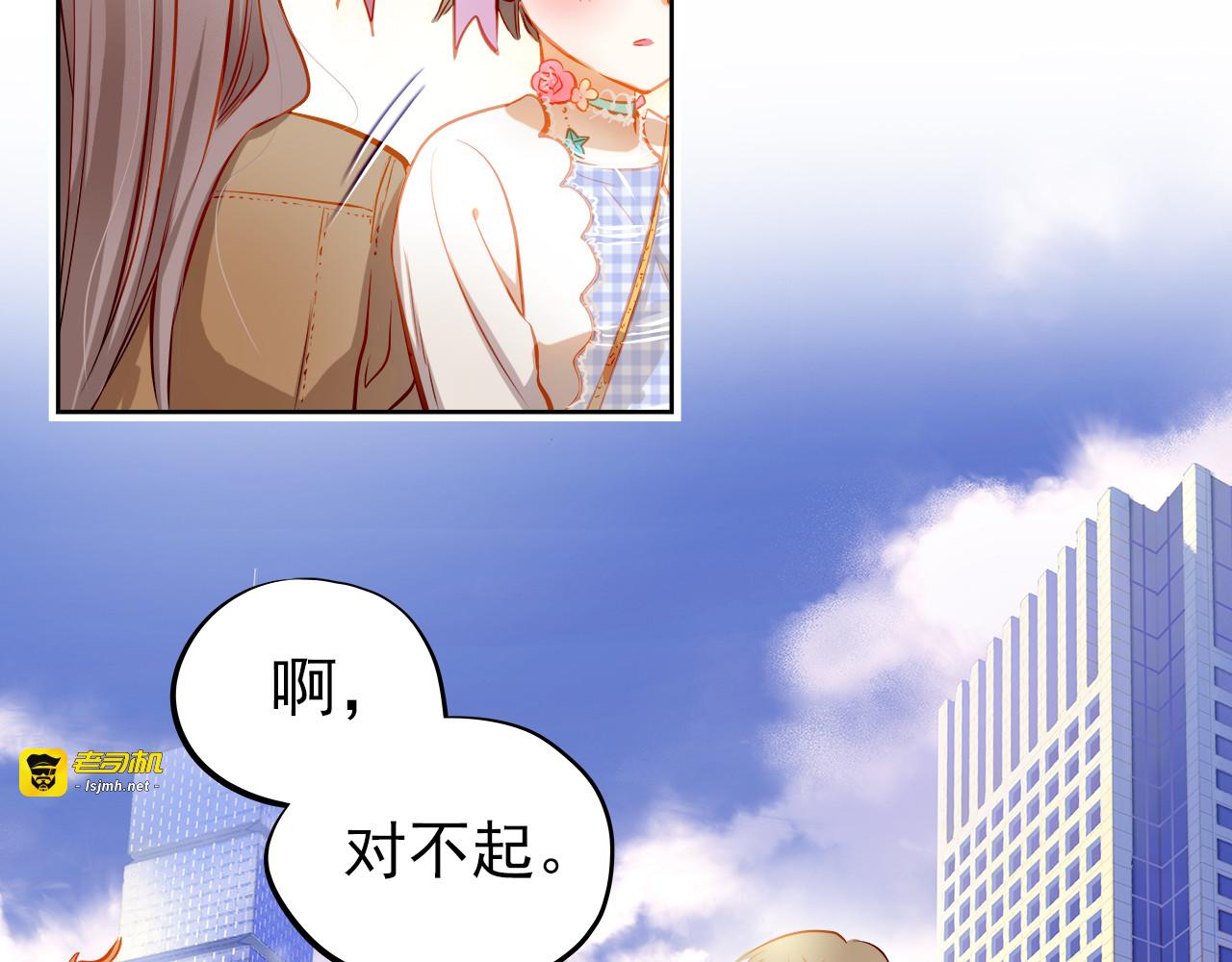 第13话 美梦破碎 第 9 页