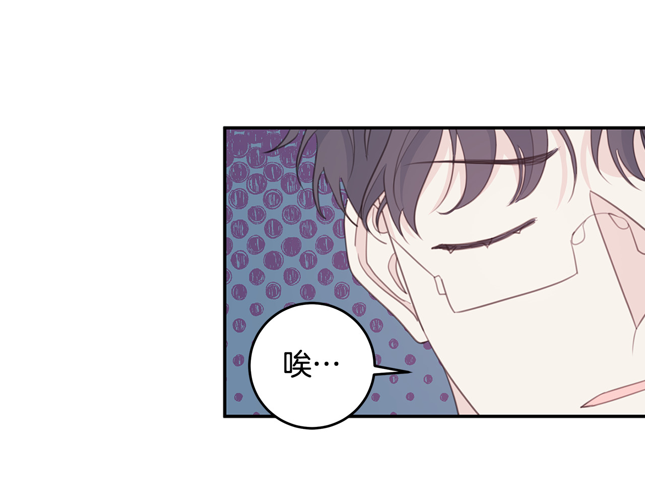 第109话 直球告白 第 20 页