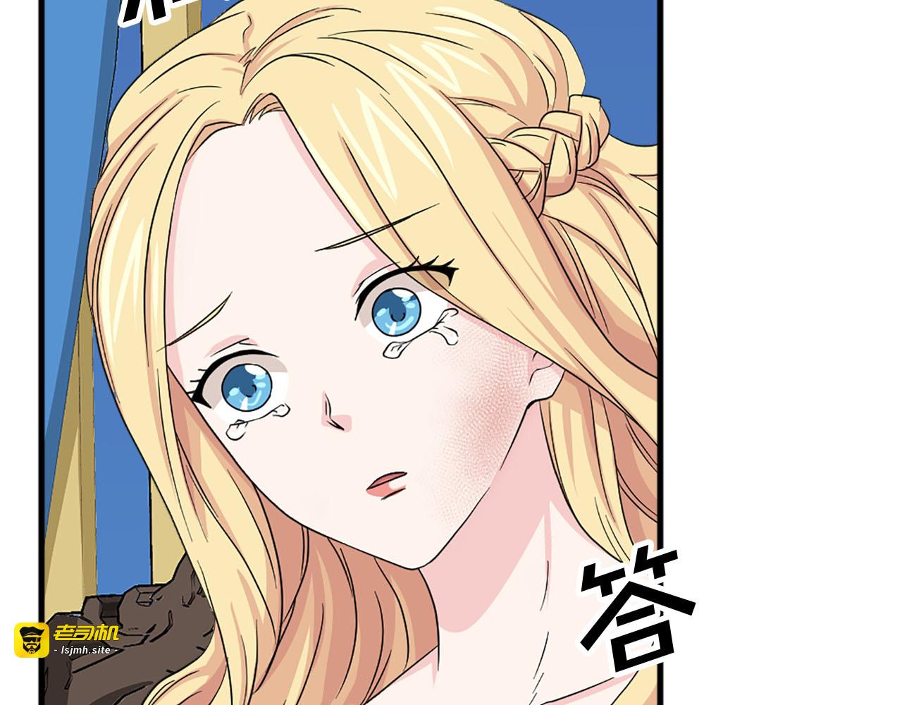 第84话 挑衅 第 45 页
