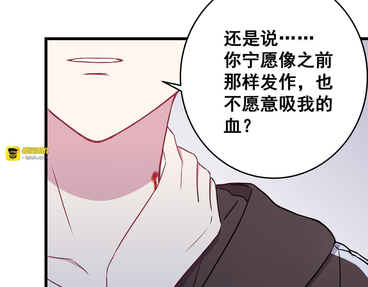 第9话 笨拙的安慰 第 55 页
