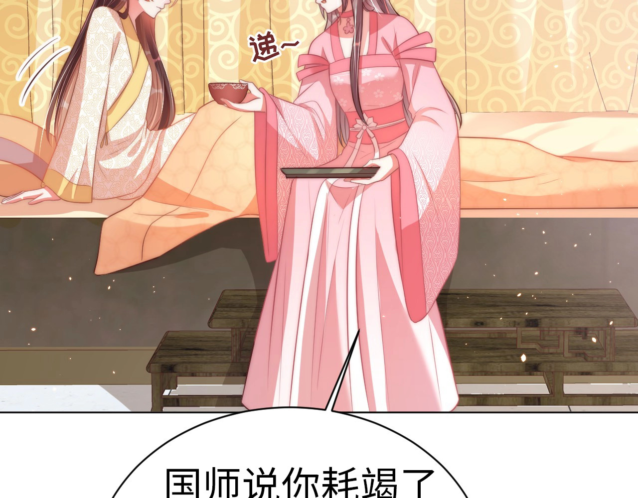 第33话 你会死吗？ 第 26 页
