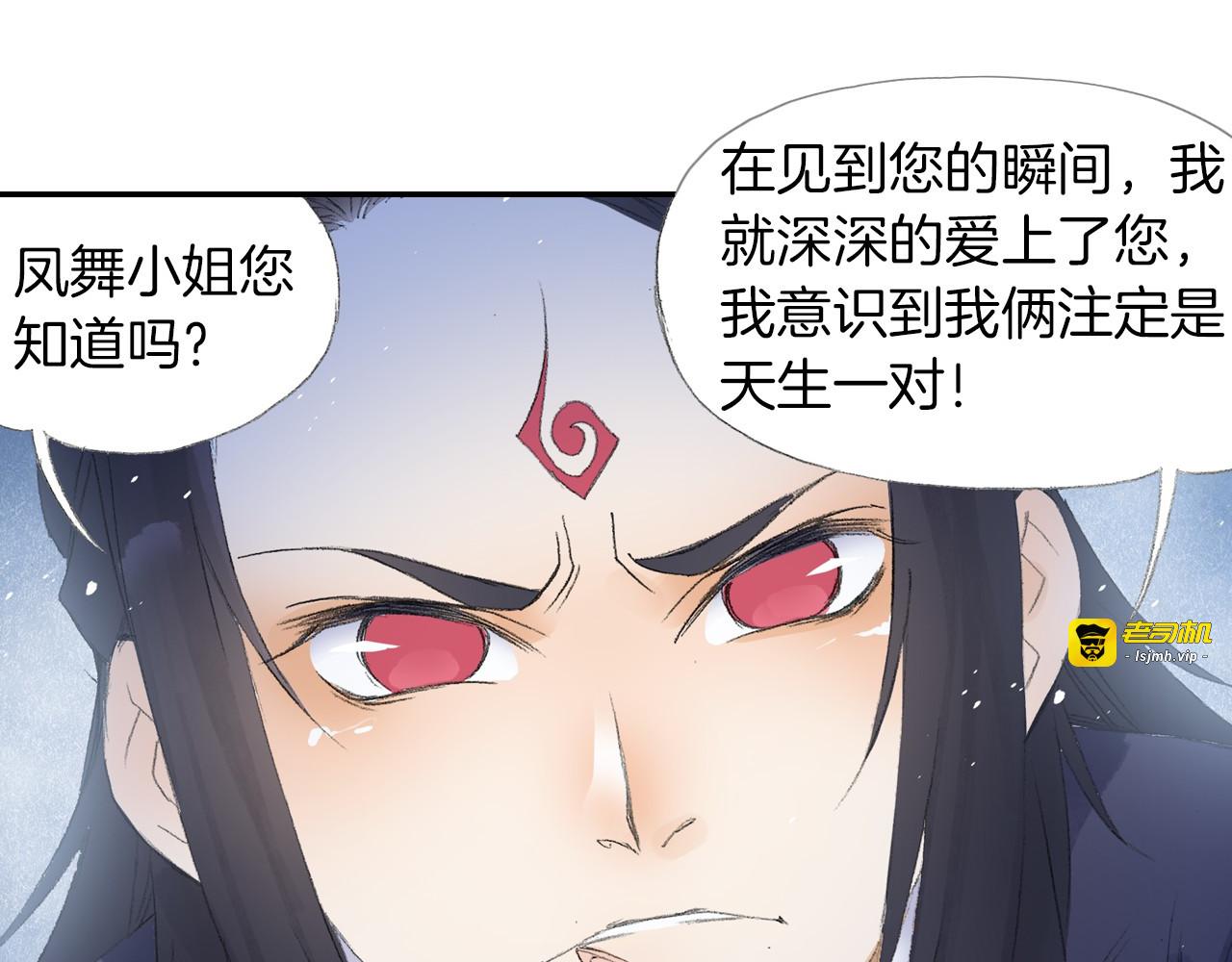 第9话 求婚现场！ 第 77 页