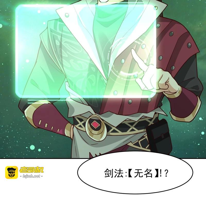 第8话 第7话-孽徒 第 21 页