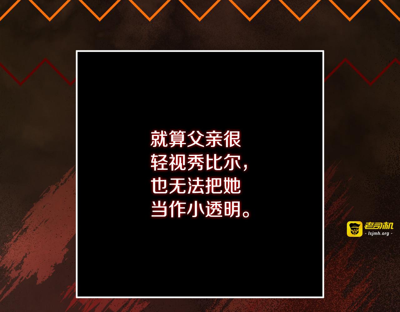 第48话 项链礼物 第 85 页