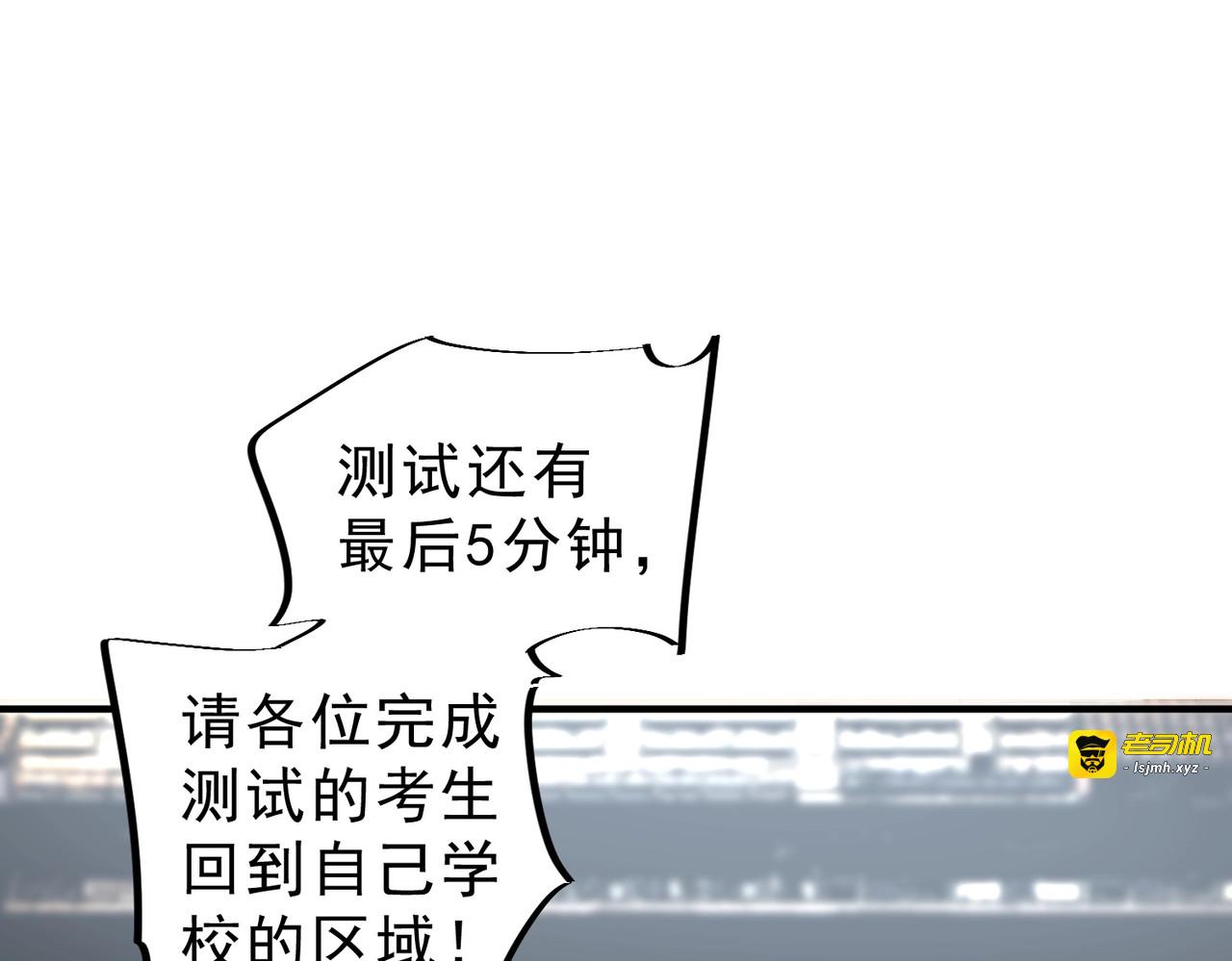 第4话 不小心！破纪录了？ 第 137 页