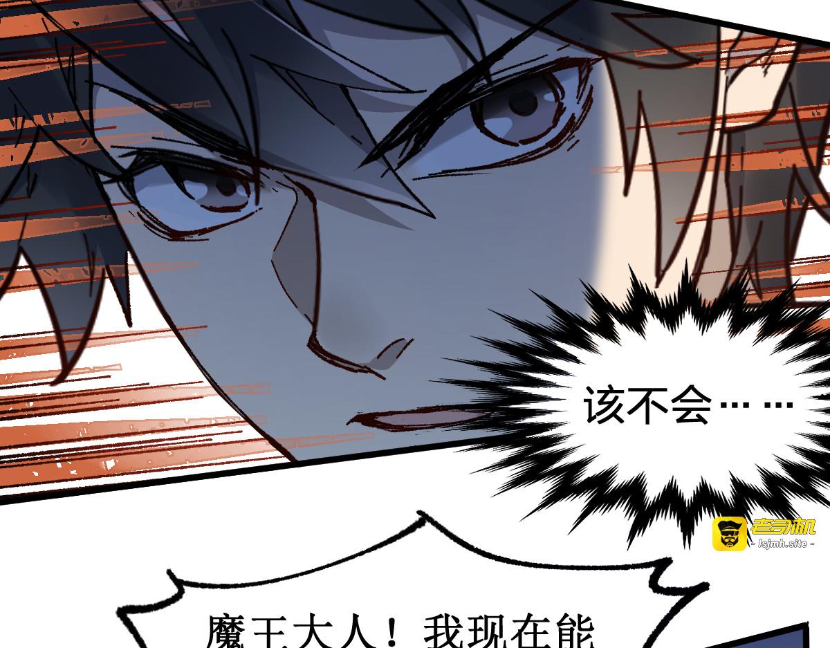 第112话 楚风の教育 第 105 页