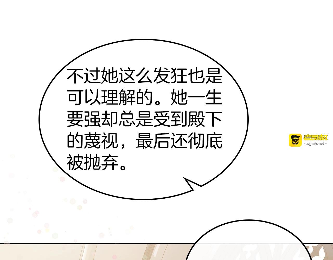 第72话 发疯 第 95 页