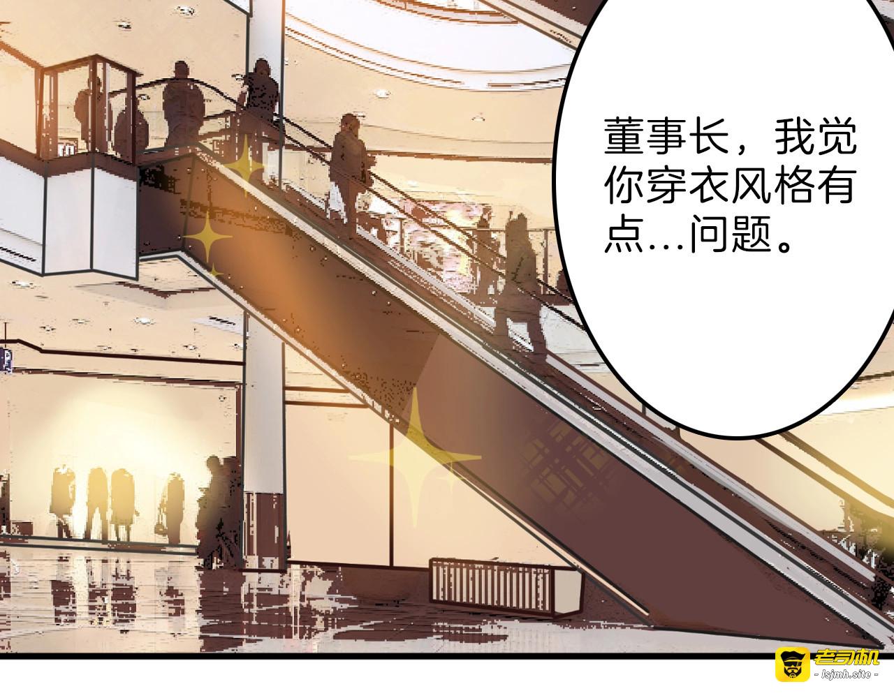 第37话  新疮疤 第 59 页