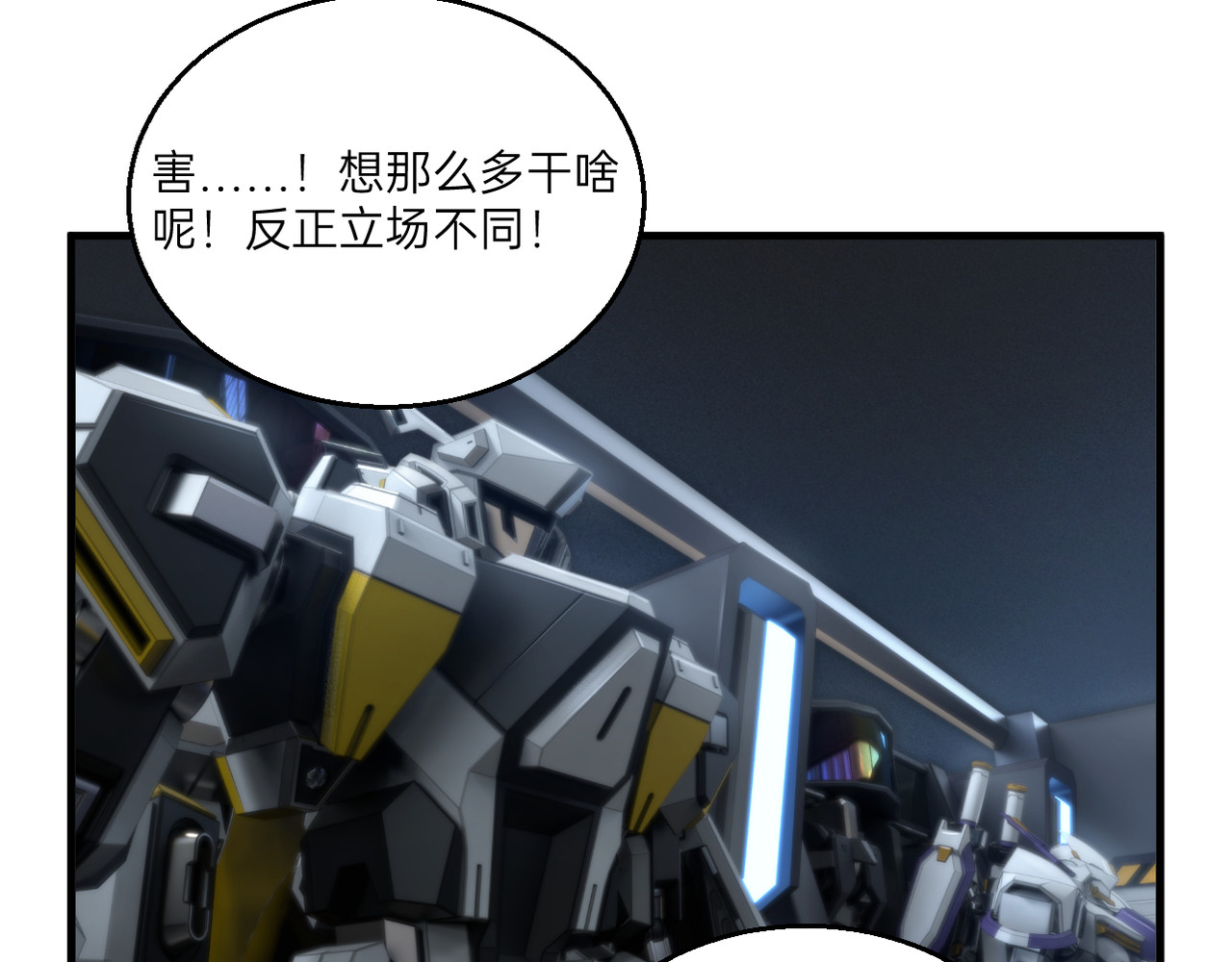 第27话 第 38 页