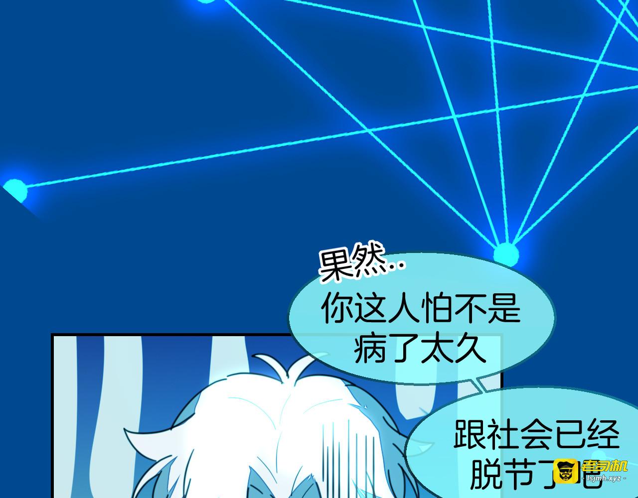 第79话 归来 第 3 页