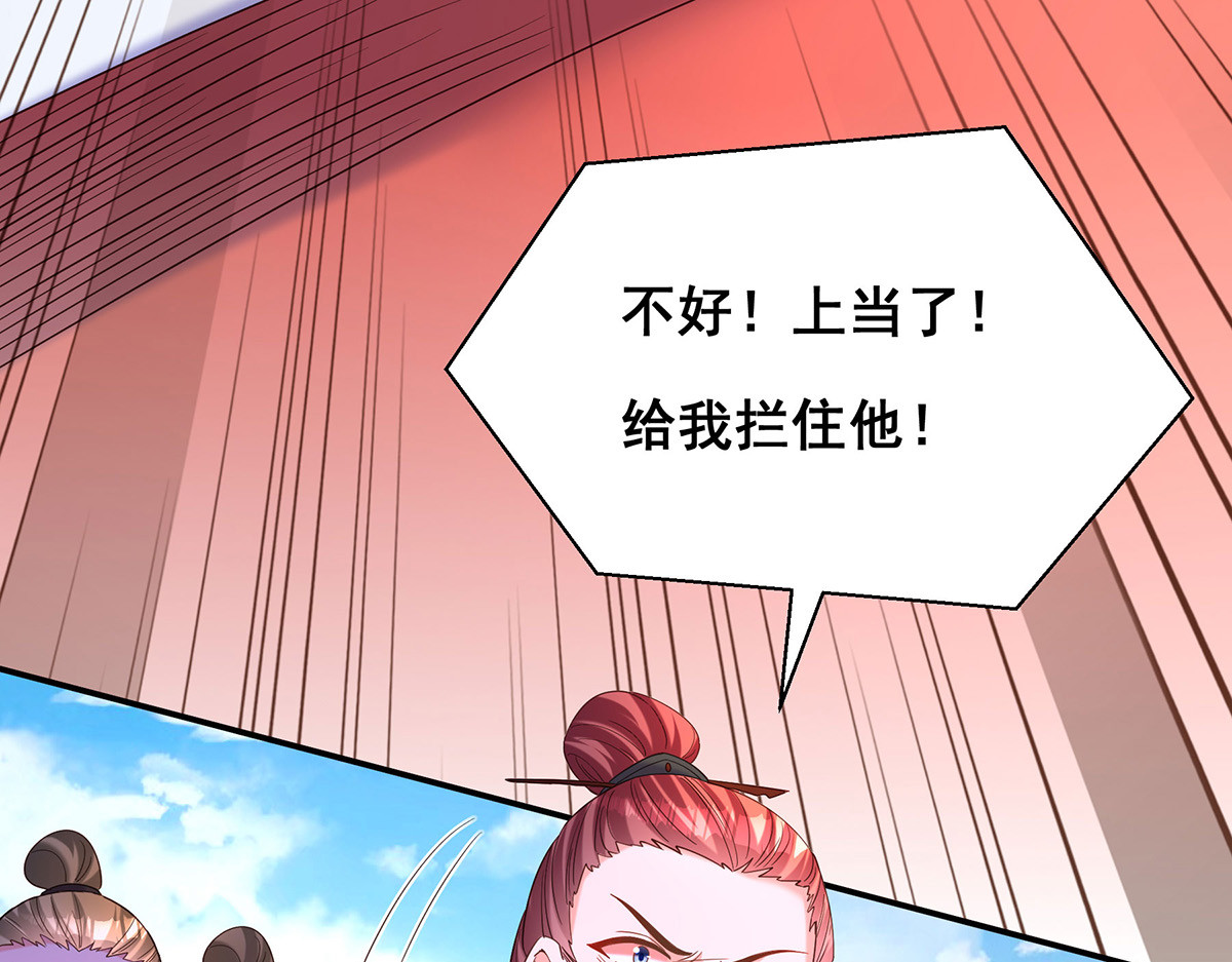 第190话 我是赝品啊 第 66 页