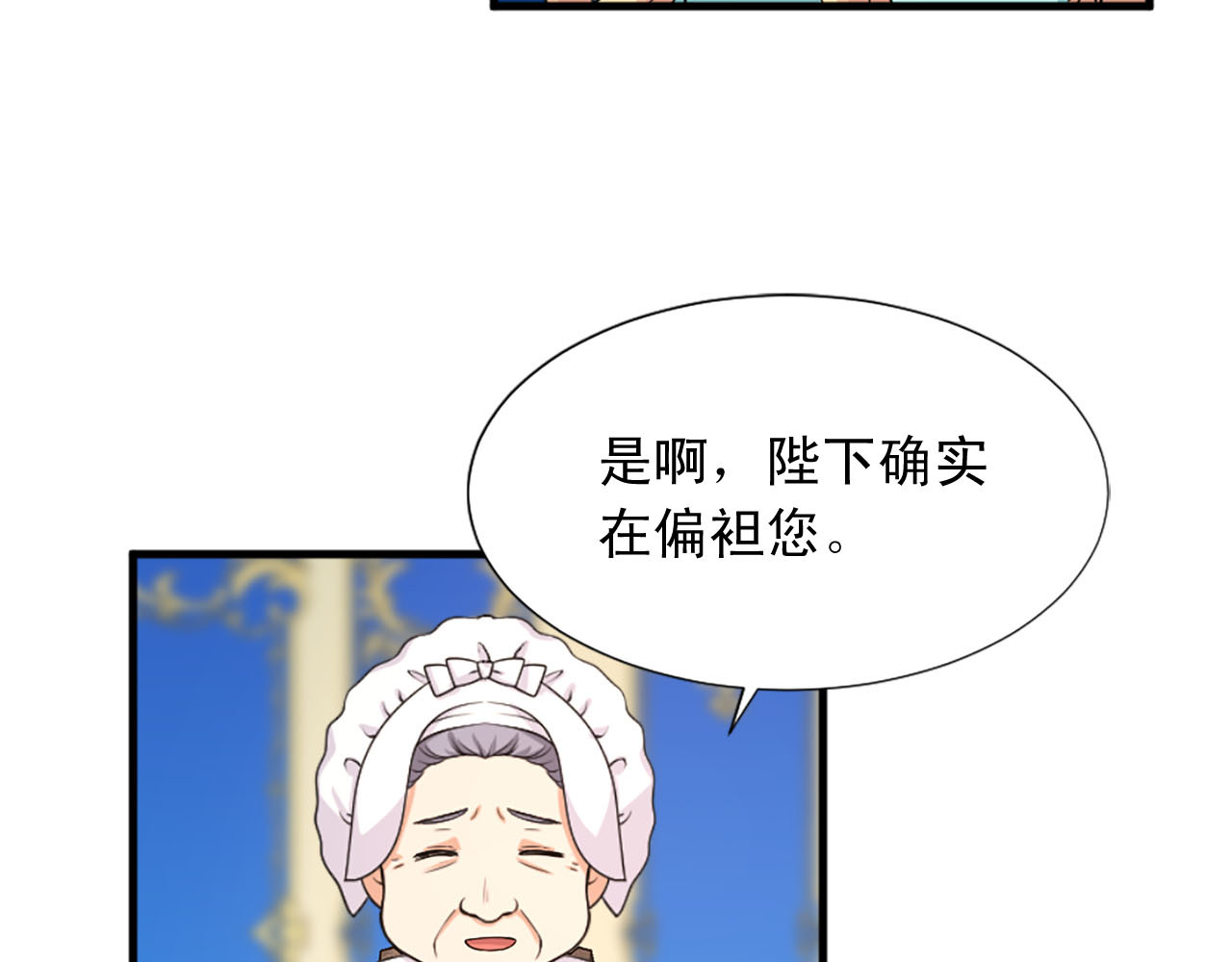第88话 霸气护短 第 94 页