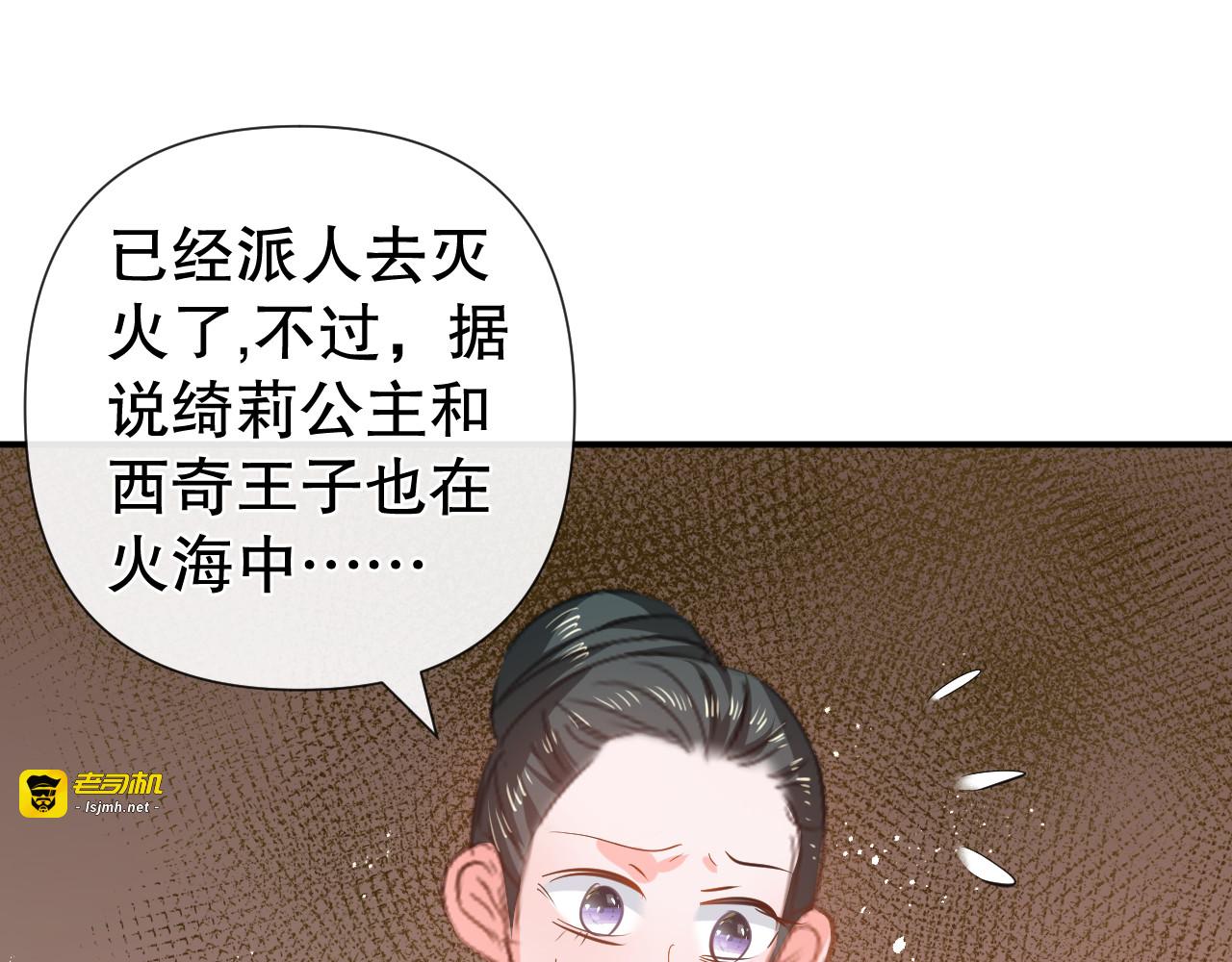 第52话 被困火场 第 19 页