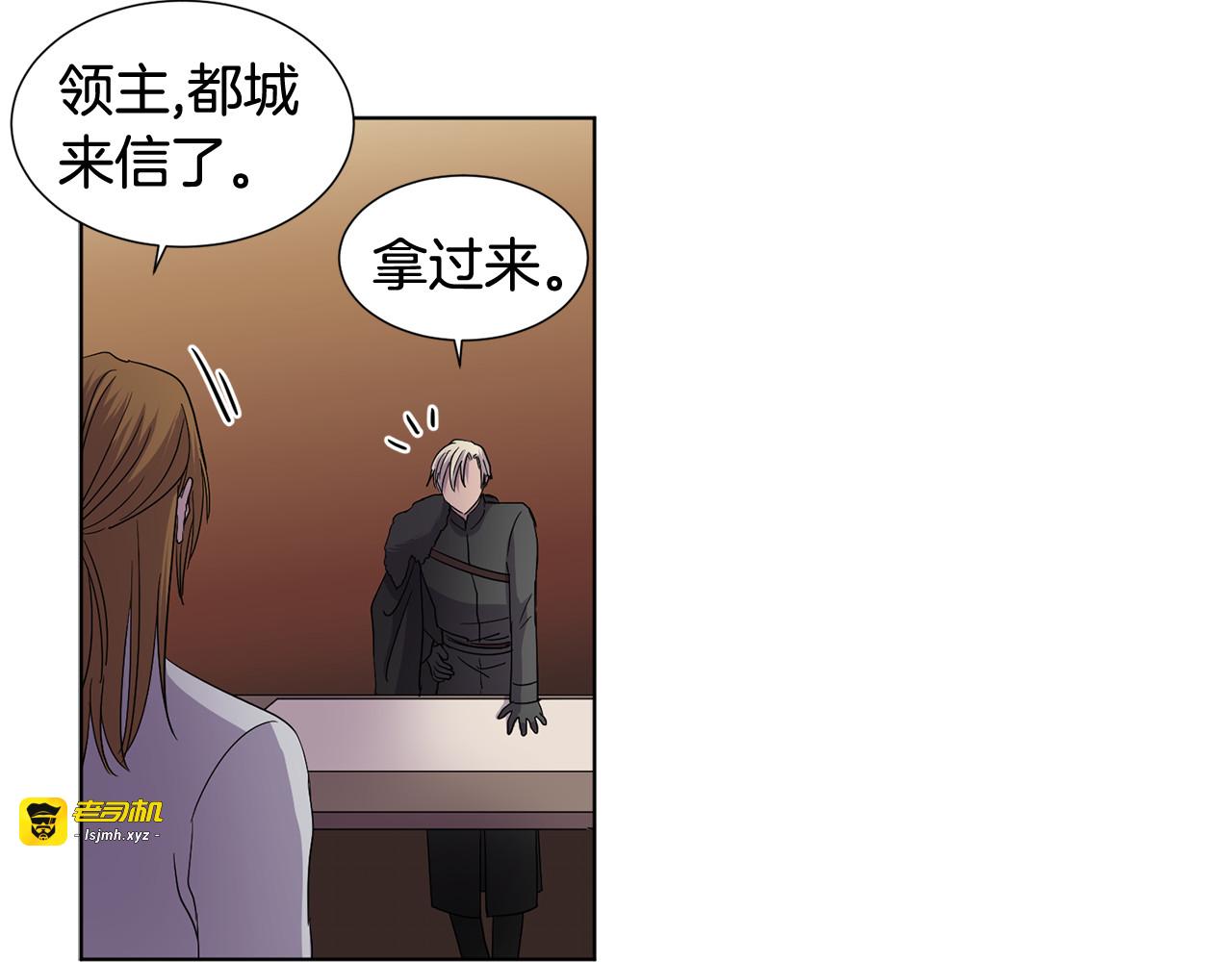第二季 第57话 “屠夫”军队 第 17 页