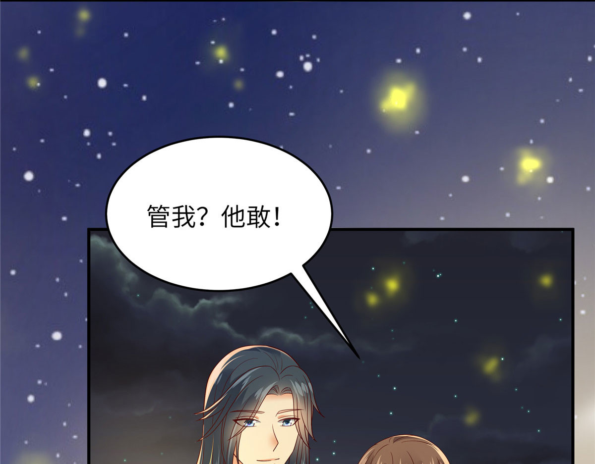 第120话 高调撒狗粮 第 52 页