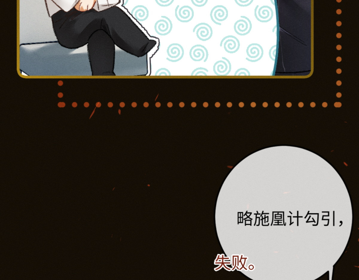 06话 美男计 第 130 页