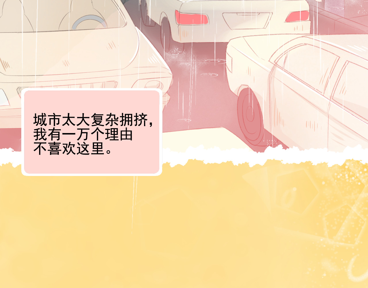 第30话 让人安心的他 第 64 页