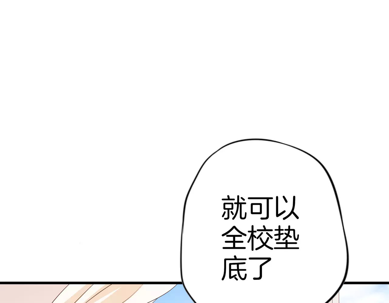 第5话 感谢 第 56 页