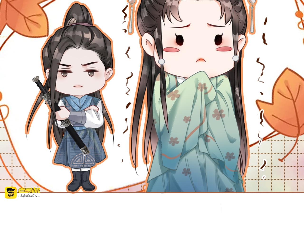 第18话 你是断袖？！ 第 29 页
