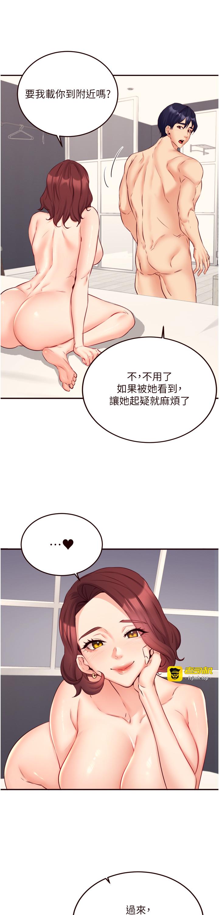第44话 - 可以等我洗完澡吗?♥ 第 23 页
