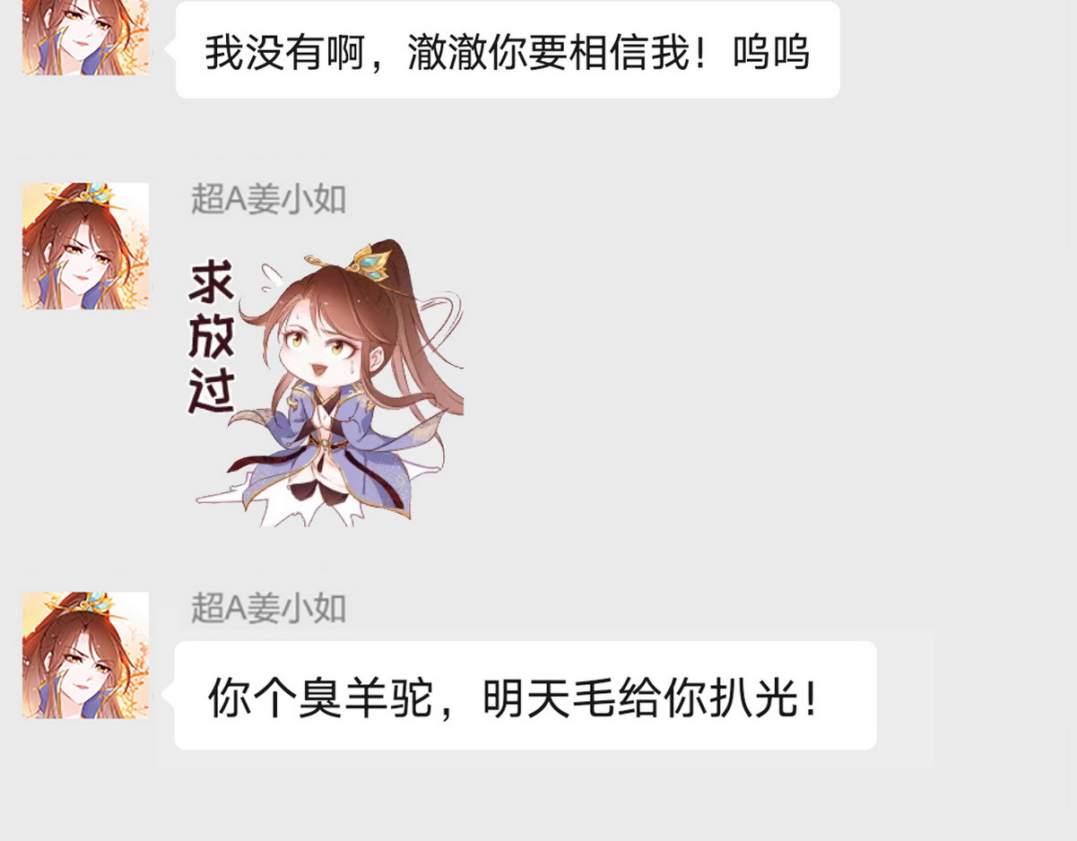 014 魅力值说来就来 第 88 页