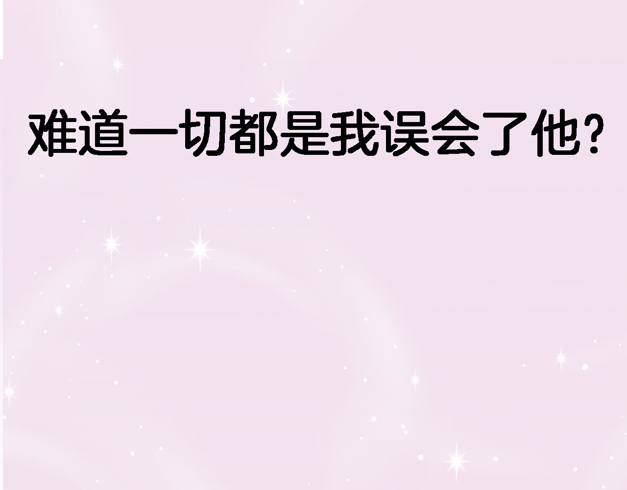 序章 专属于你的香气 第 40 页