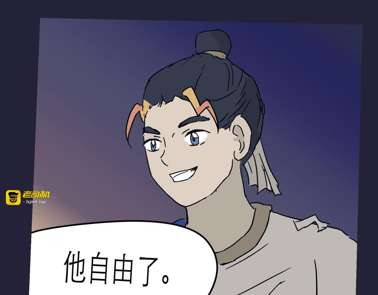 魍魉之子 第 131 页