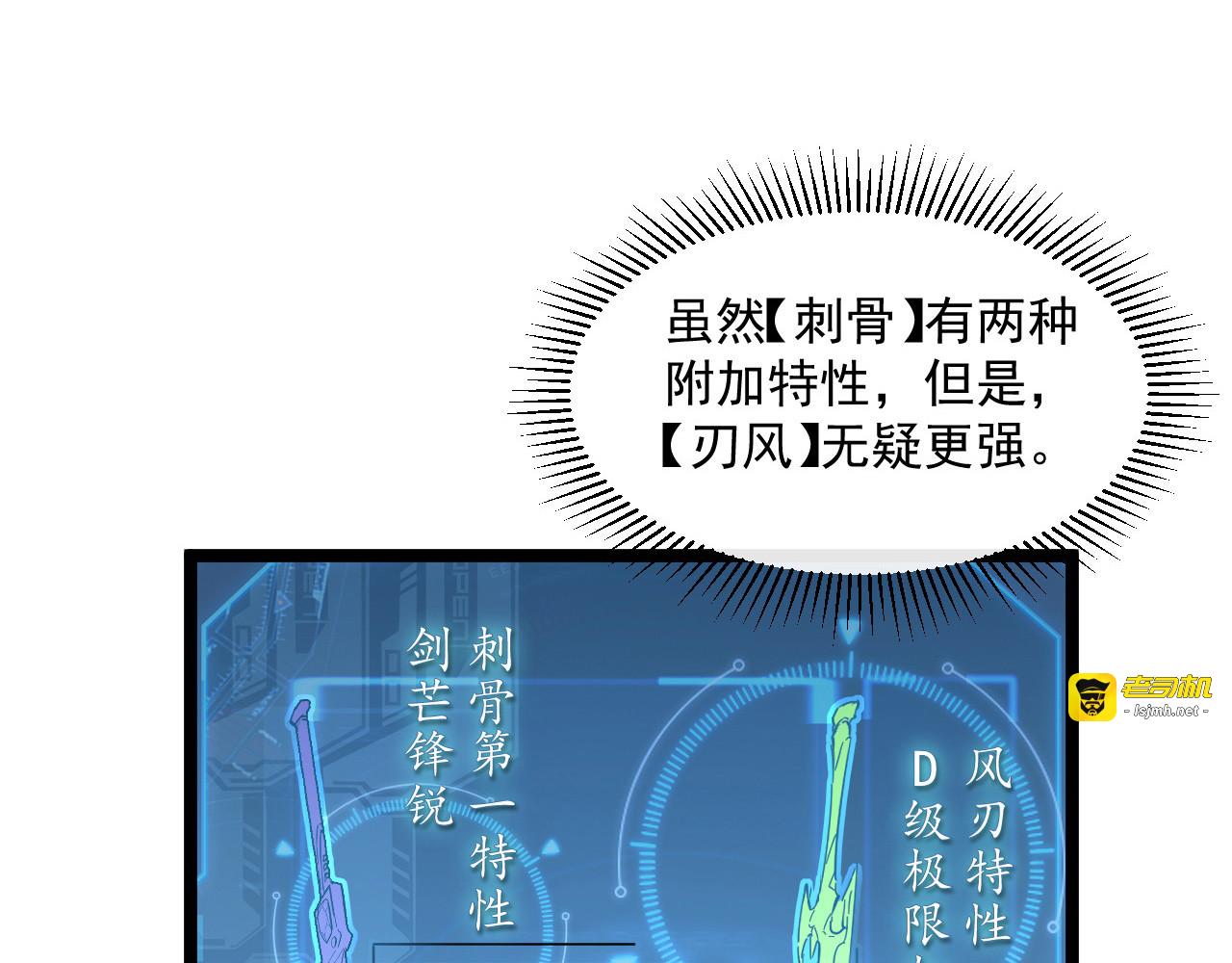 第050话 拍卖会上的交锋 第 23 页