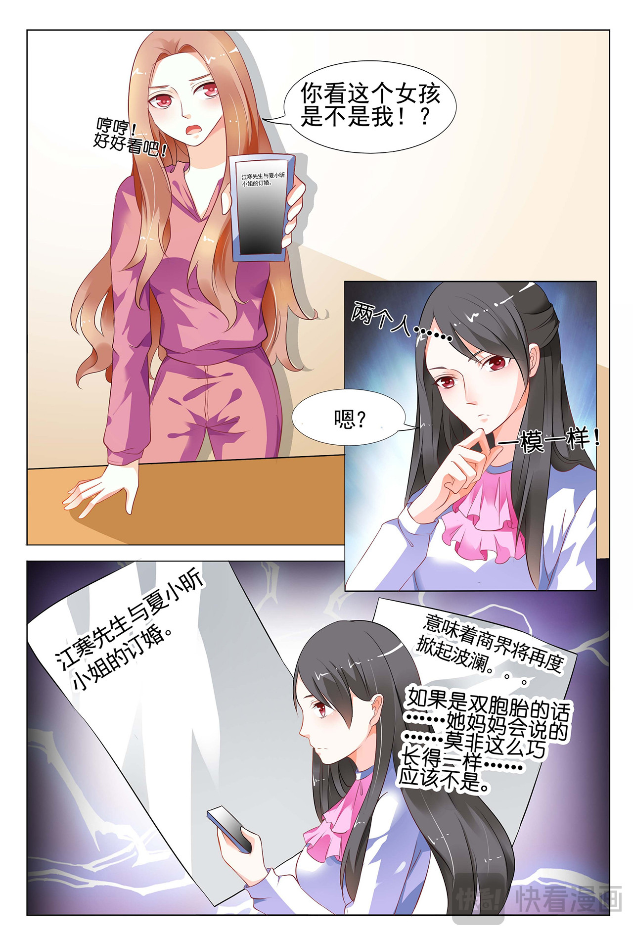 第6话 第 14 页