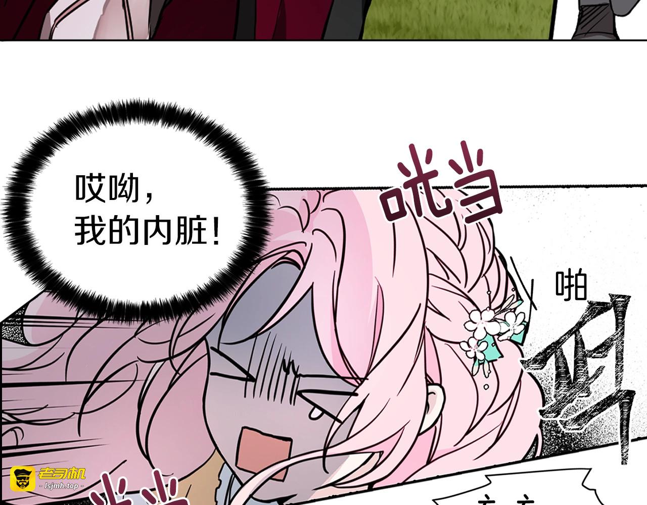第6话 被皇帝抓走了 第 19 页