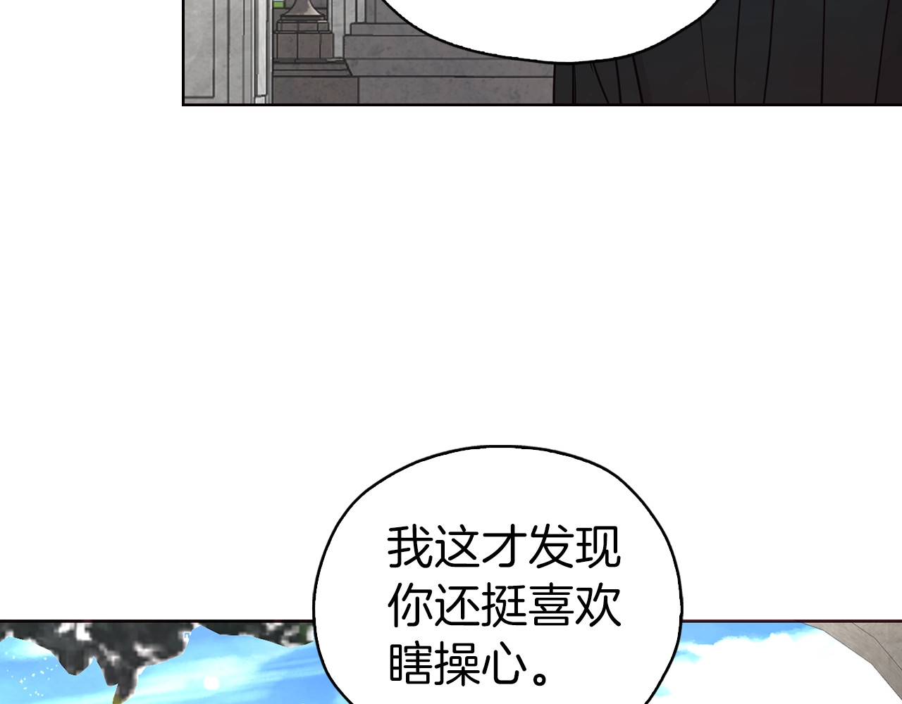 第29话 潜在危险 第 130 页