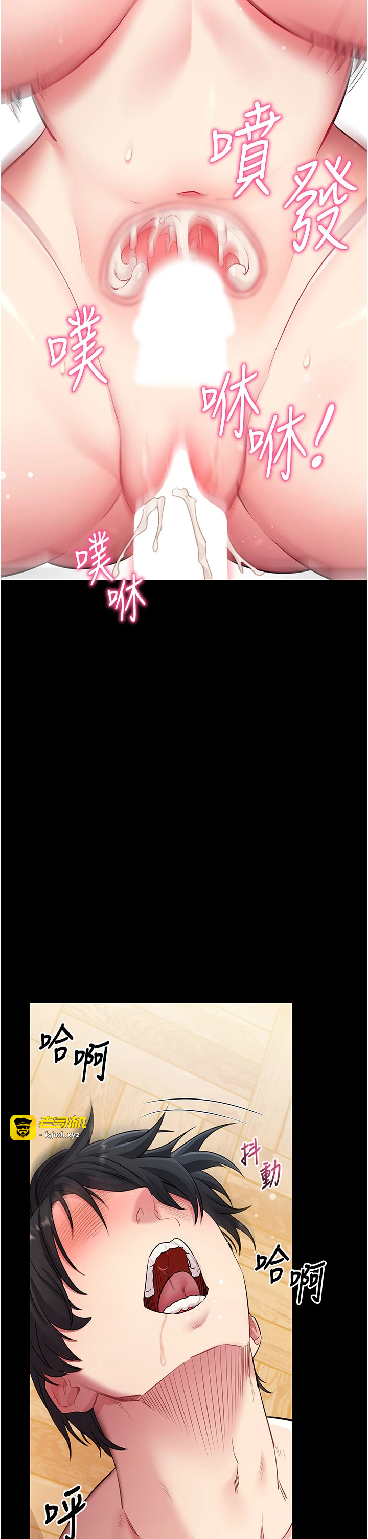 第30话 - 想要玩什么玩法? 第 43 页