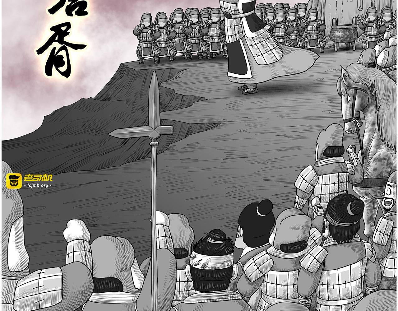 画史记第3季 孝武本纪3 第 61 页