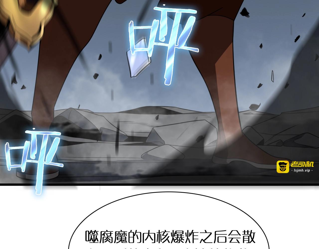 第17话 突围成功 第 37 页