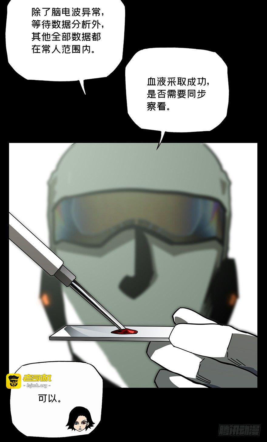 第二十一章/同居中 第 23 页
