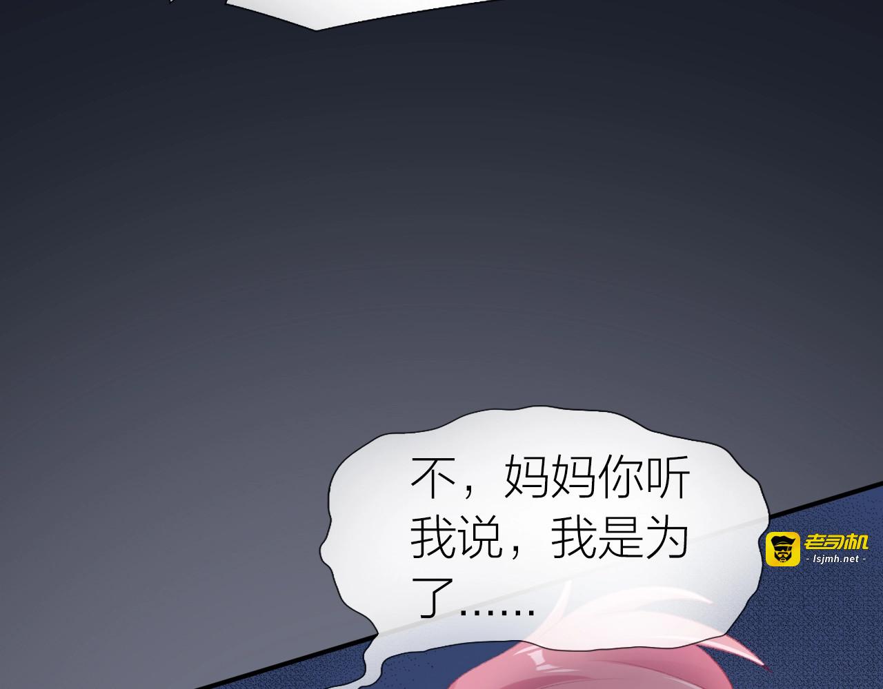 第14话 窘境！ 第 49 页