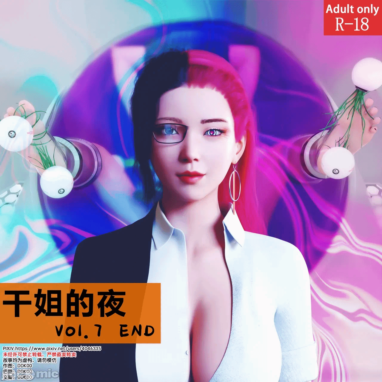 第一话 第 544 页