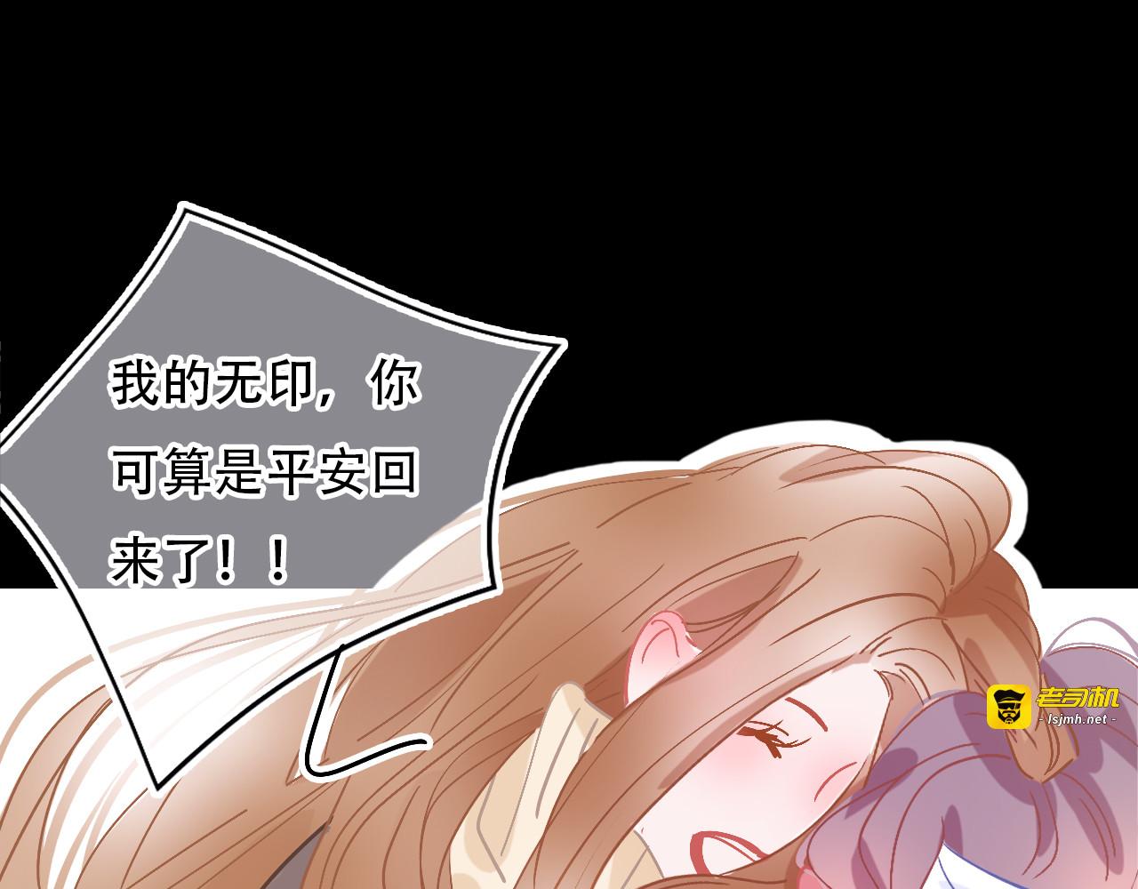 第38话 人生重大危机 第 53 页