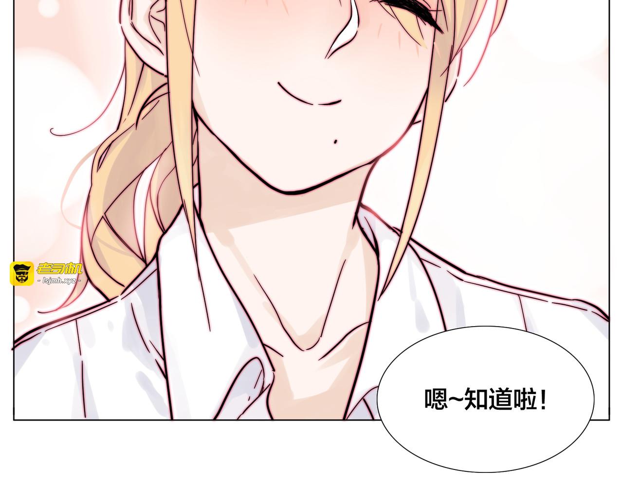 第75话 亲爱的控制狂 第 3 页