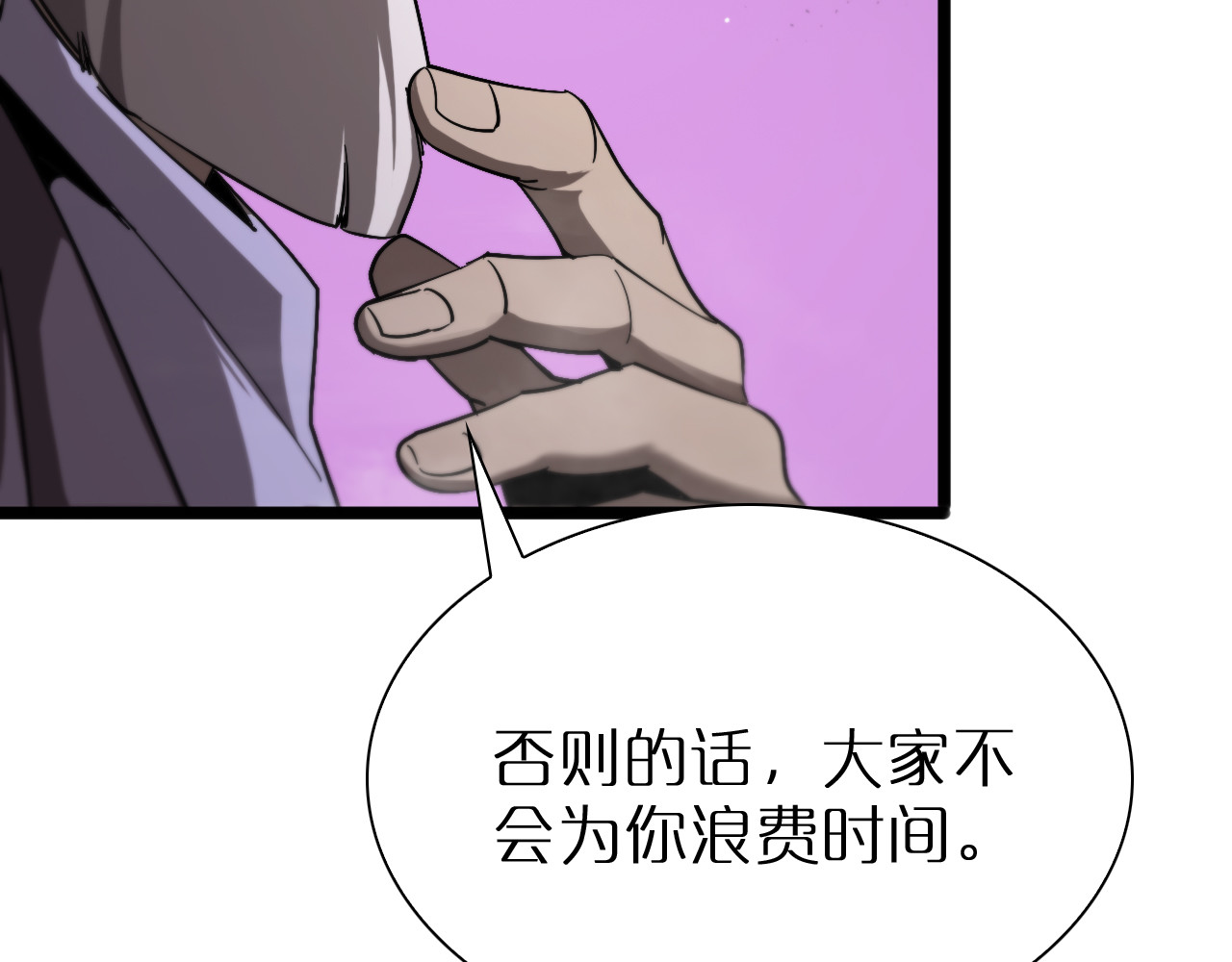第240话 地狱首领 第 84 页