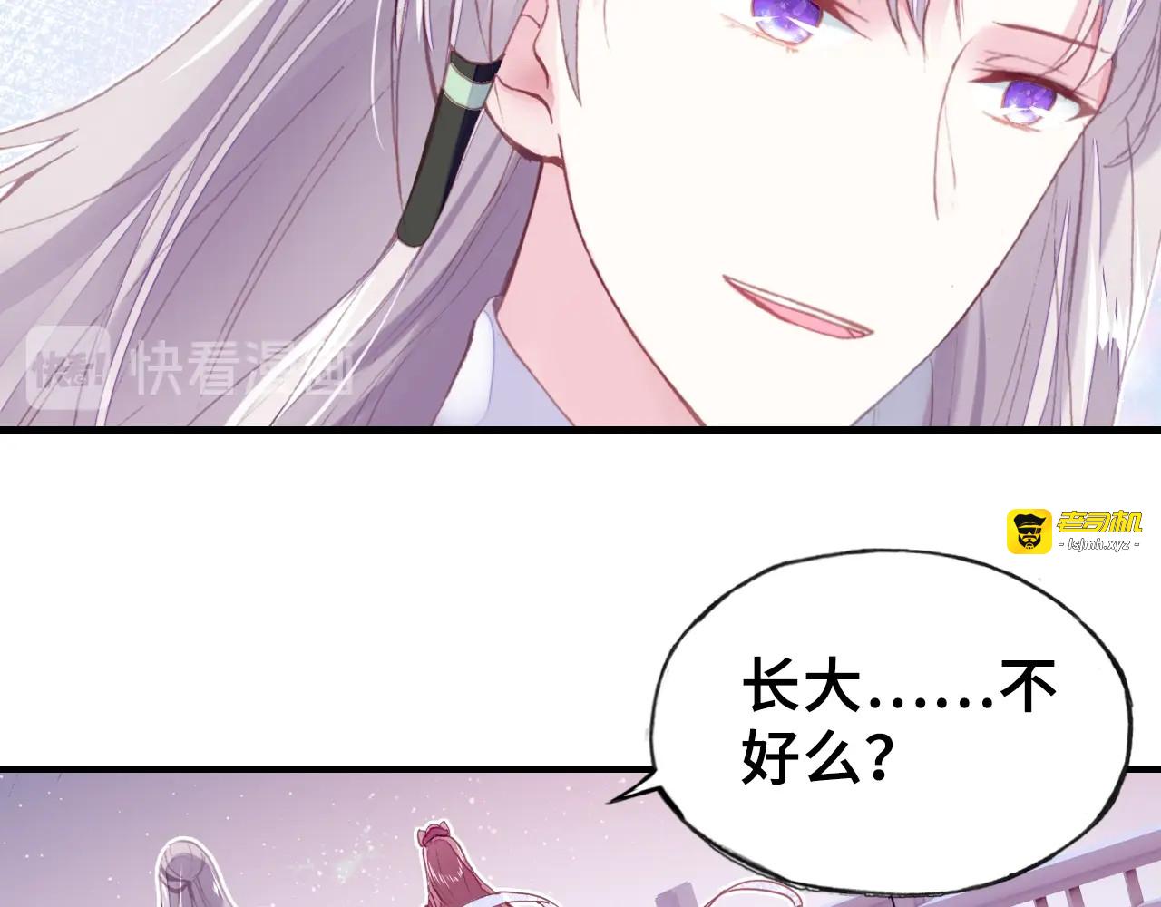 第23话 裴毓是只孔雀 第 19 页