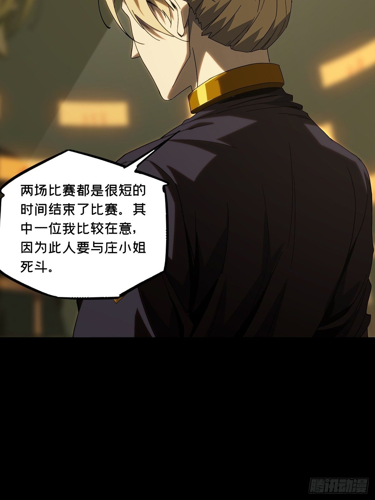 第一百八十五章/劲敌上 第 28 页