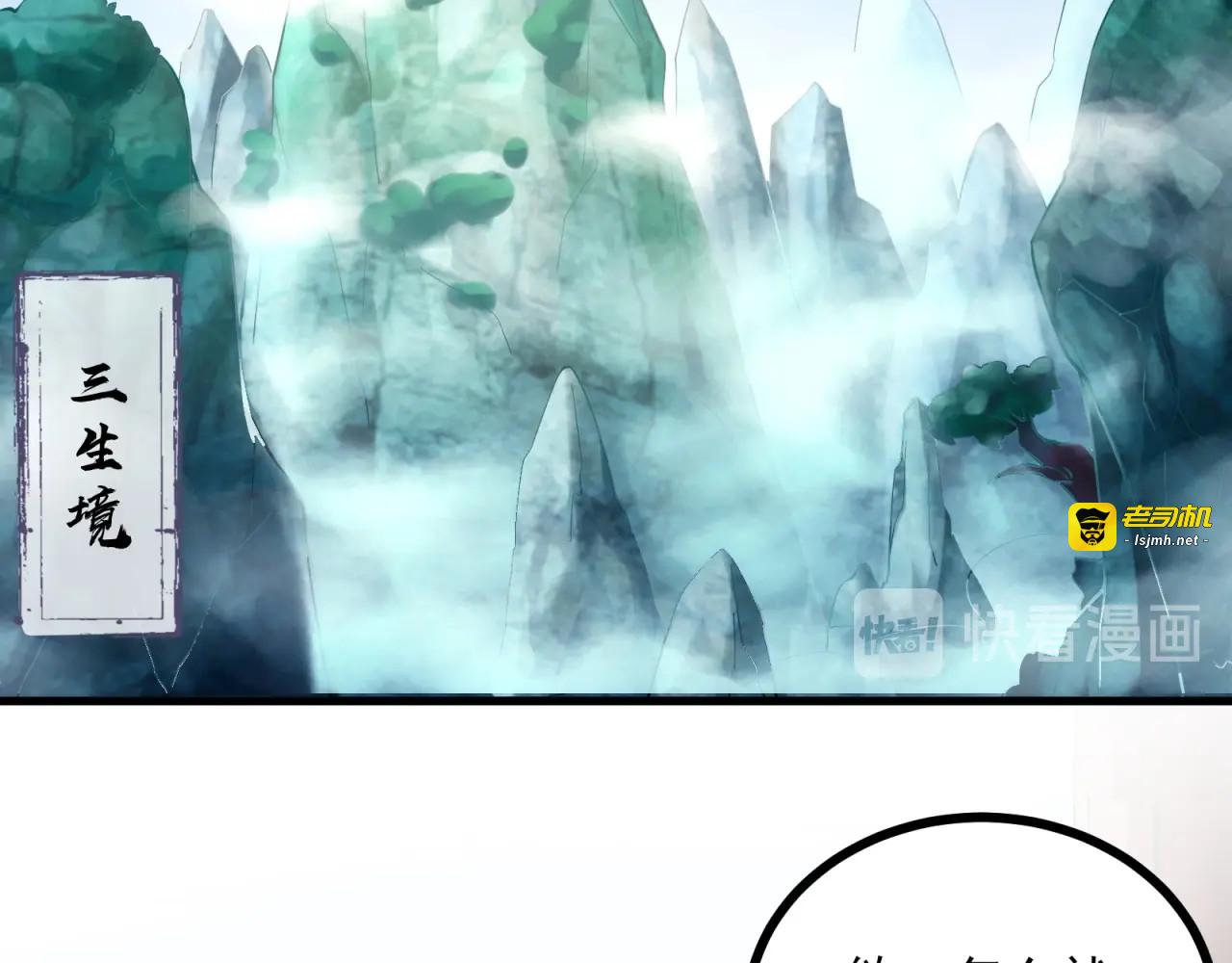 第64话 嫌我烫手？ 第 61 页