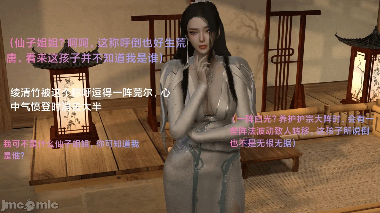 第一话 第 6 页