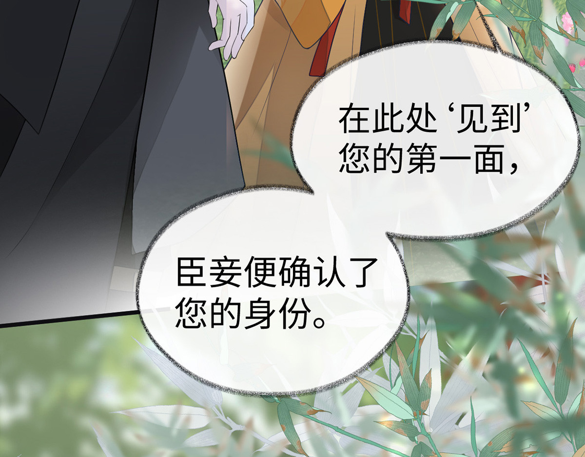 第103话 你也从未爱过我 第 10 页